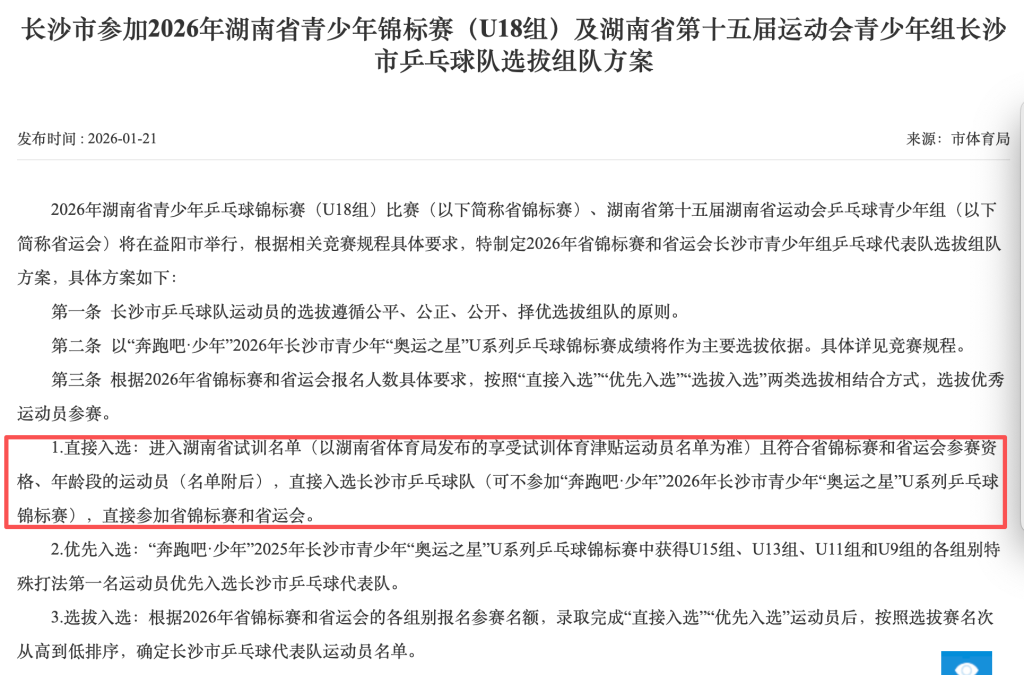 在完成湖人试训后还要去3支球队试训,他总共要试训14支球队?